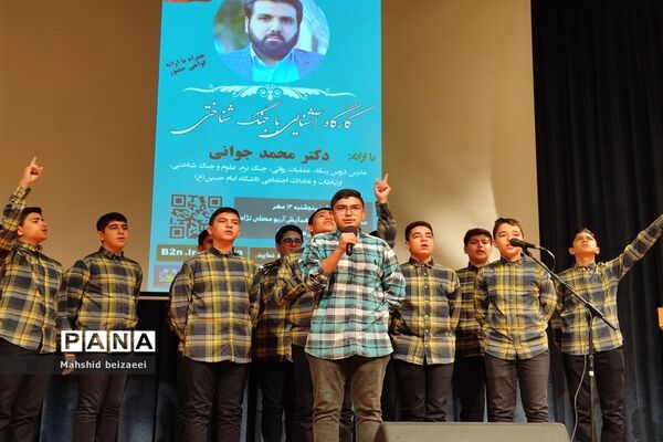برگزاری کارگاه آشنایی با جنگ شناختی