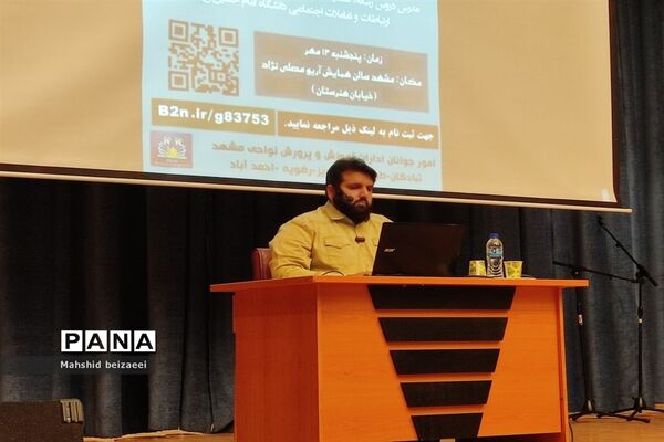 برگزاری کارگاه آشنایی با جنگ شناختی