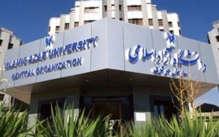 انتصابات جدید در دانشگاه آزاد اسلامی