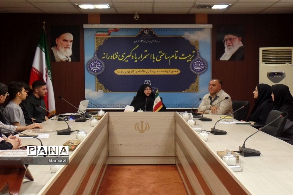 رونمایی از سامانه کاربردی در منطقه ۱۳