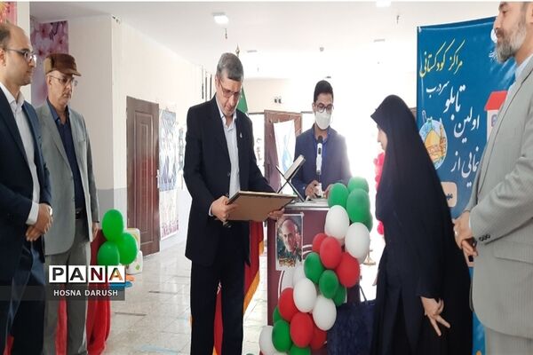رونمایی از اولین تابلو سر در مراکز کودکستانی کشور در مشهد الرضا(ع)