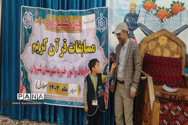 اختتامیه چهل و ششمین دوره مسابقات قرآنی(معارفی،آوایی) در مسجد جامع شهرستان شیروان