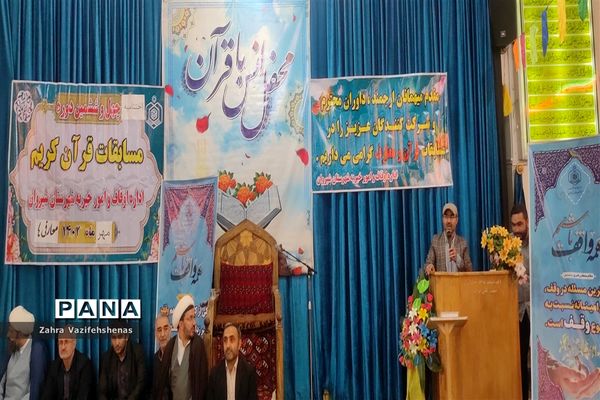 اختتامیه چهل و ششمین دوره مسابقات قرآنی(معارفی،آوایی) در مسجد جامع شهرستان شیروان