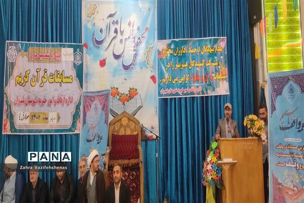 اختتامیه چهل و ششمین دوره مسابقات قرآنی(معارفی،آوایی) در مسجد جامع شهرستان شیروان