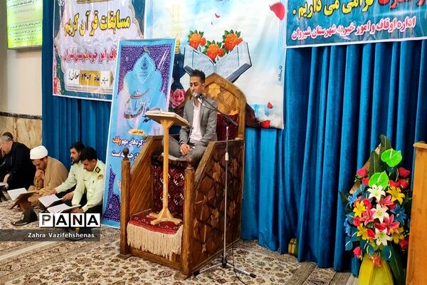 اختتامیه چهل و ششمین دوره مسابقات قرآنی(معارفی،آوایی) در مسجد جامع شهرستان شیروان