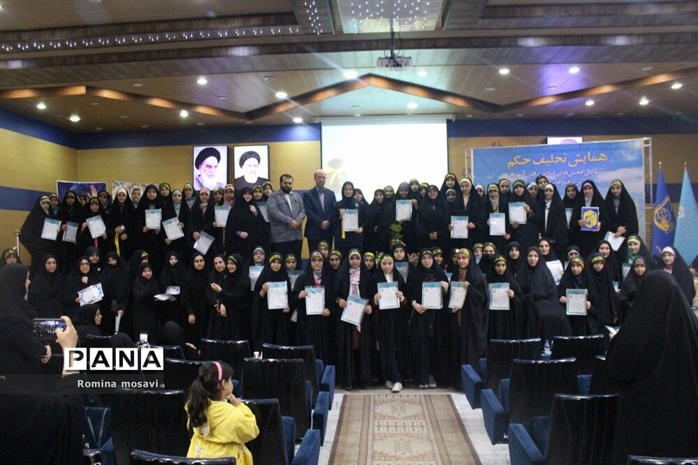 همایش تحلیف حکم مسئولان انجمن‌های اسلامی دانش‌آموزان مدارس دخترانه تبریز