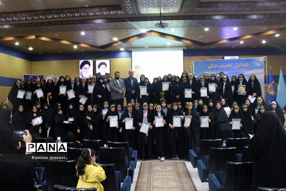 همایش تحلیف حکم مسئولان انجمن‌های اسلامی دانش‌آموزان مدارس دخترانه تبریز