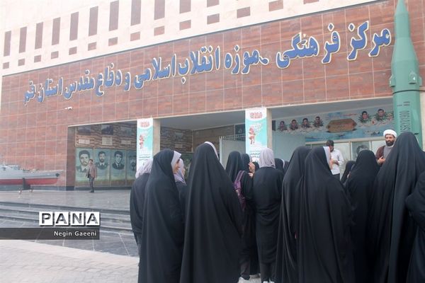 بازدید دانش‌آموزان دبیرستان غدیر قم از موزه دفاع مقدس