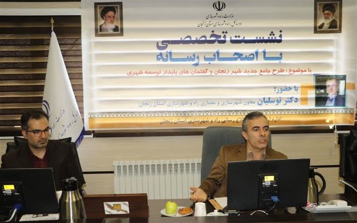 زنجان از فقدان توازن در توسعه شهری رنج می‌برد