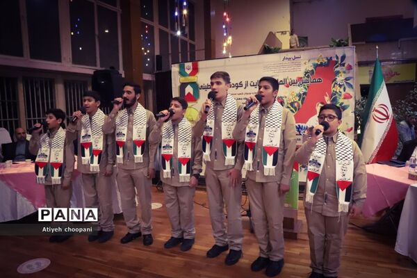 همایش بین المللی حمایت از کودکان فلسطینی (یادواره نوجوان شهید محمد الدوره)