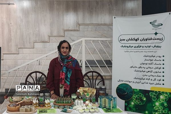 نمایشگاه توانمندی‌های روستایی در شهرستان محلات