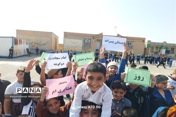 برگزاری روز روستا و عشایر در مدارس اندیمشک