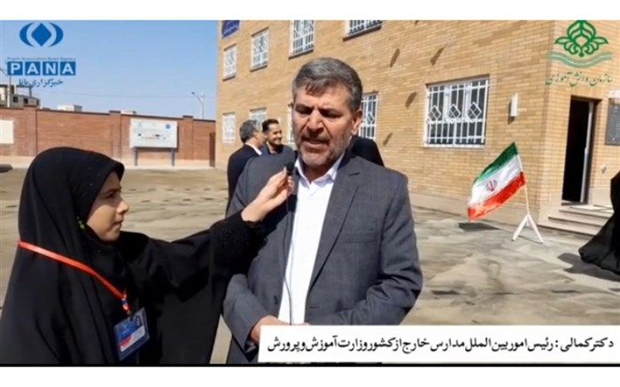 افتتاح دبستان امام هادی(ع) با حضور مسئولان کمیساریای عالی پناهندگان/فیلم