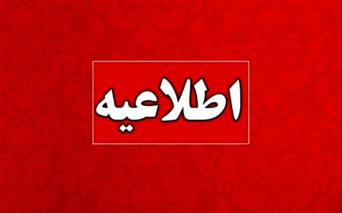 هیاهیو برای هیچ