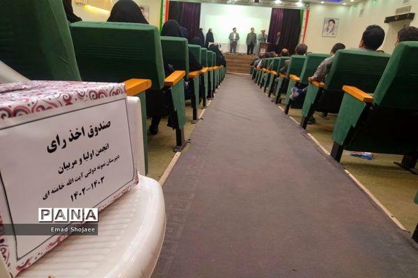 اولین جلسه انجمن اولیا و مربیان دبیرستان نمونه آیت الله خامنه‌ای کاشمر