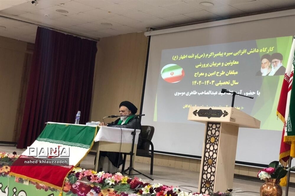 کارگاه آشنایی با سیره زندگانی پیامبراکرم (ص) در شادگان