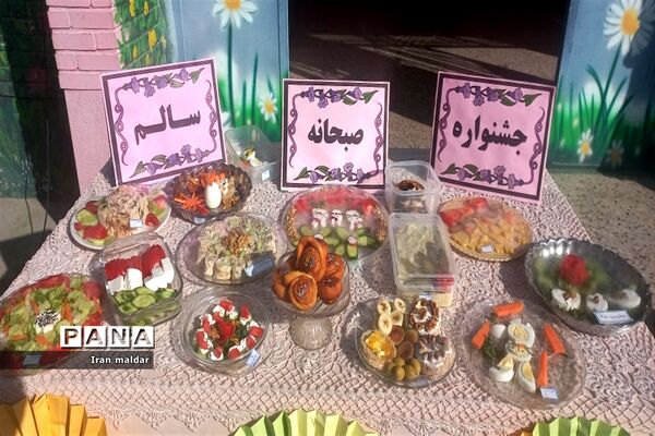 جشنواره صبحانه سالم در دبستان لطیفه