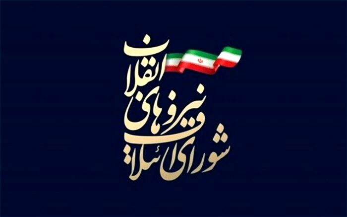حمایت شورای ائتلاف نیروهای انقلاب از «طوفان‌الاقصی»