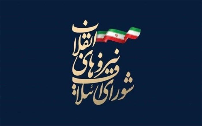 حمایت شورای ائتلاف نیروهای انقلاب از «طوفان‌الاقصی»
