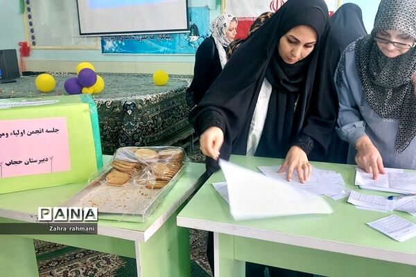 جلسه اولیا و مربیان در دبیرستان حجاب ناحیه ‌یک شهرری