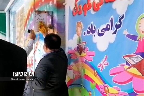 نواختن زنگ همبستگی با مردم مظلوم فلسطین در شهرستان فاروج