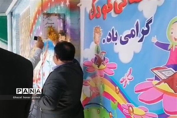 نواختن زنگ همبستگی با مردم مظلوم فلسطین در شهرستان فاروج