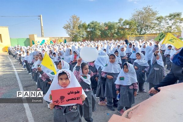 زنگ حمایت از مردم فلسطین و جشن مقاومت  دبستان کوثر جوادآباد