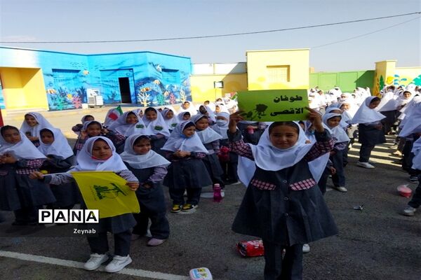 زنگ حمایت از مردم فلسطین و جشن مقاومت  دبستان کوثر جوادآباد