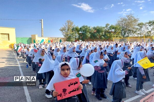 زنگ حمایت از مردم فلسطین و جشن مقاومت  دبستان کوثر جوادآباد