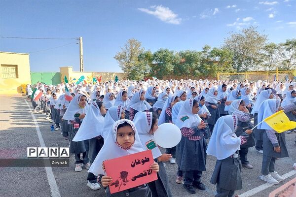 زنگ حمایت از مردم فلسطین و جشن مقاومت  دبستان کوثر جوادآباد