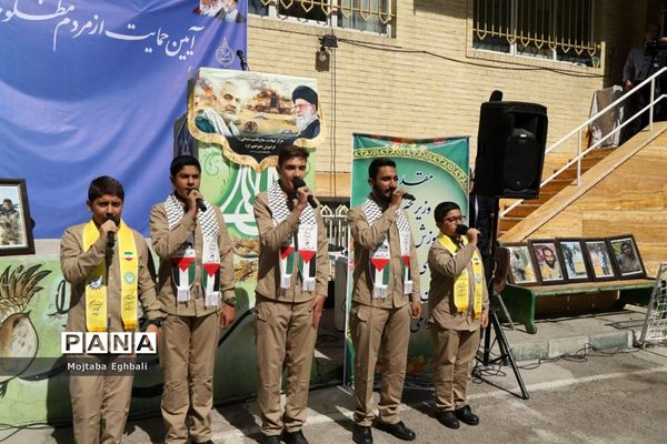 آیین حمایت از مردم مظلوم فلسطین