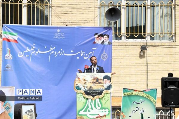 آیین حمایت از مردم مظلوم فلسطین