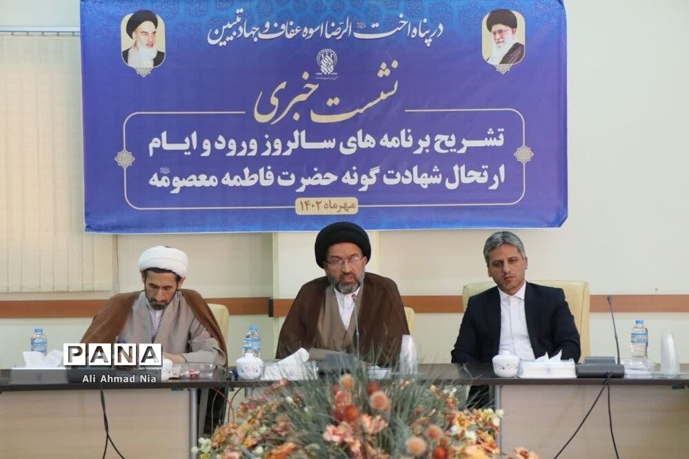 نشست خبری تشریح برنامه های ایام معصومیه در قم