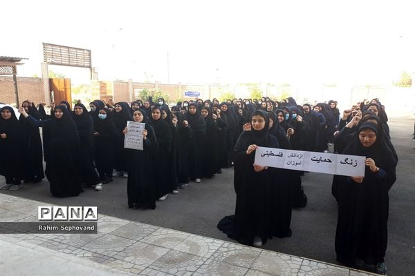 نواختن زنگ حمایت از دانش‌آموزان فلسطینی در مدارس اندیمشک