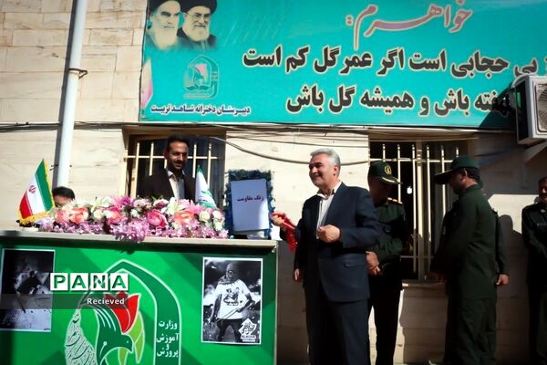 زنگ فلسطین در مدارس آذربایجان غربی