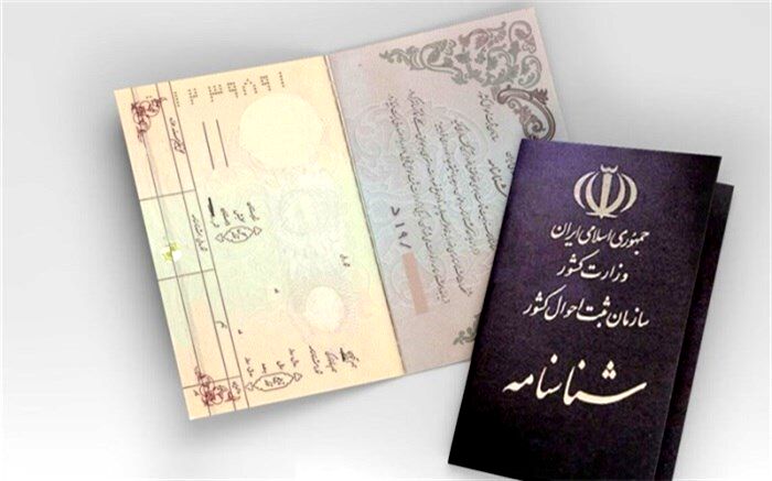برپایی میزخدمت سازمان ثبت احوال در نمایشگاه توانمندی‌های روستاییان و عشایر