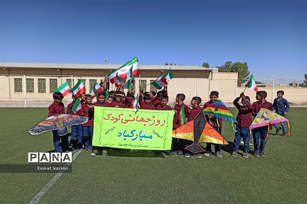 روز جهانی کودک در دبستان جیحون
