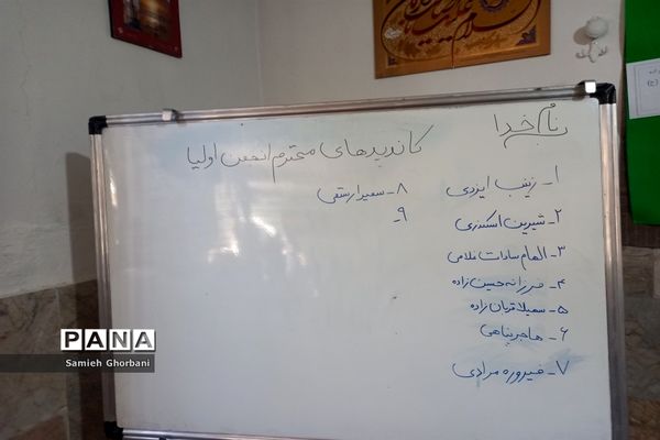 برگزاری جلسه انجمن اولیا و مربیان و آموزش خانواده در آموزشگاه امام علی(ع) ناحیه ۵ مشهد