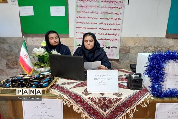 برگزاری جلسه انجمن اولیا و مربیان و آموزش خانواده در آموزشگاه امام علی(ع) ناحیه ۵ مشهد