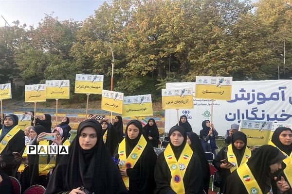 اردوی ملی آموزش خبرنگاران پانا در تهران