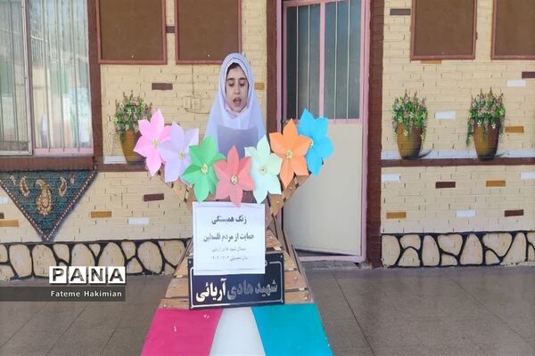 جشن مقاومت در دبستان دخترانه شهید هادی آریایی