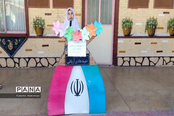 جشن روز جهانی کودک در دبستان شهید هادی آریایی ناحیه یک