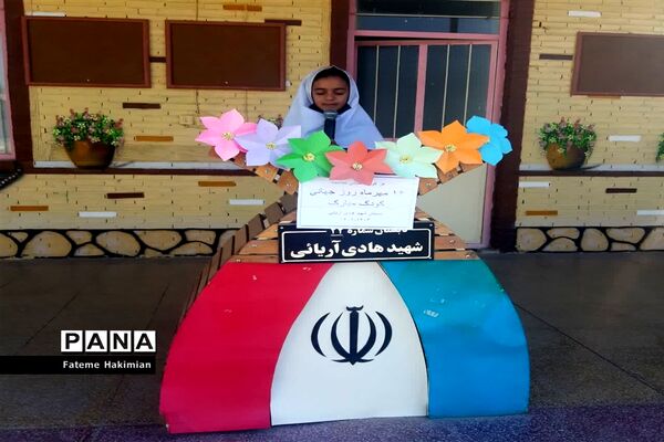 جشن روز جهانی کودک در دبستان شهید هادی آریایی ناحیه یک