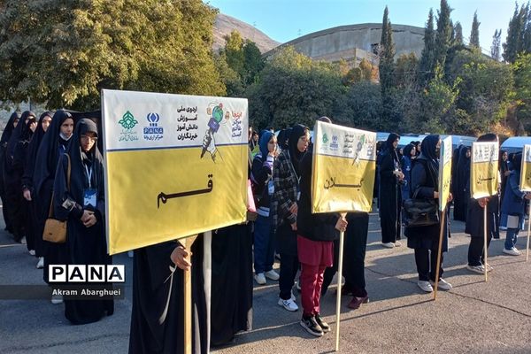 حضور دانش‌آموزخبرنگاران قم در اردوی ملی پانا