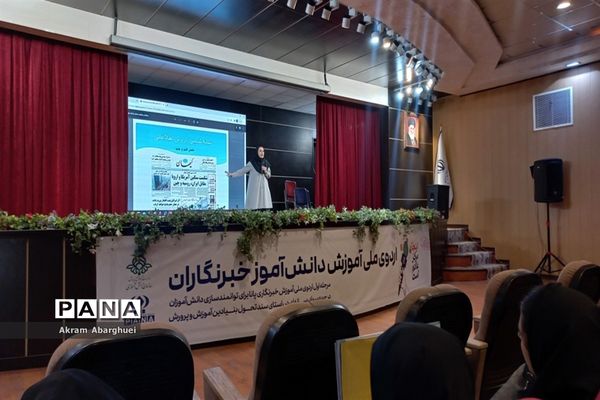 حضور دانش‌آموزخبرنگاران قم در اردوی ملی پانا