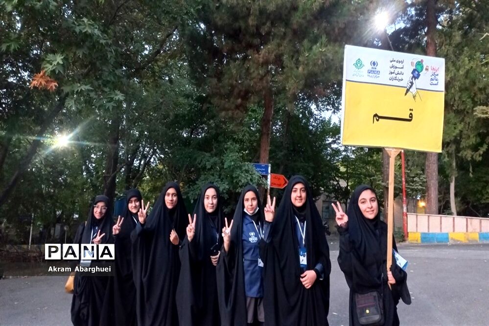 حضور دانش‌آموزخبرنگاران قم در اردوی ملی پانا