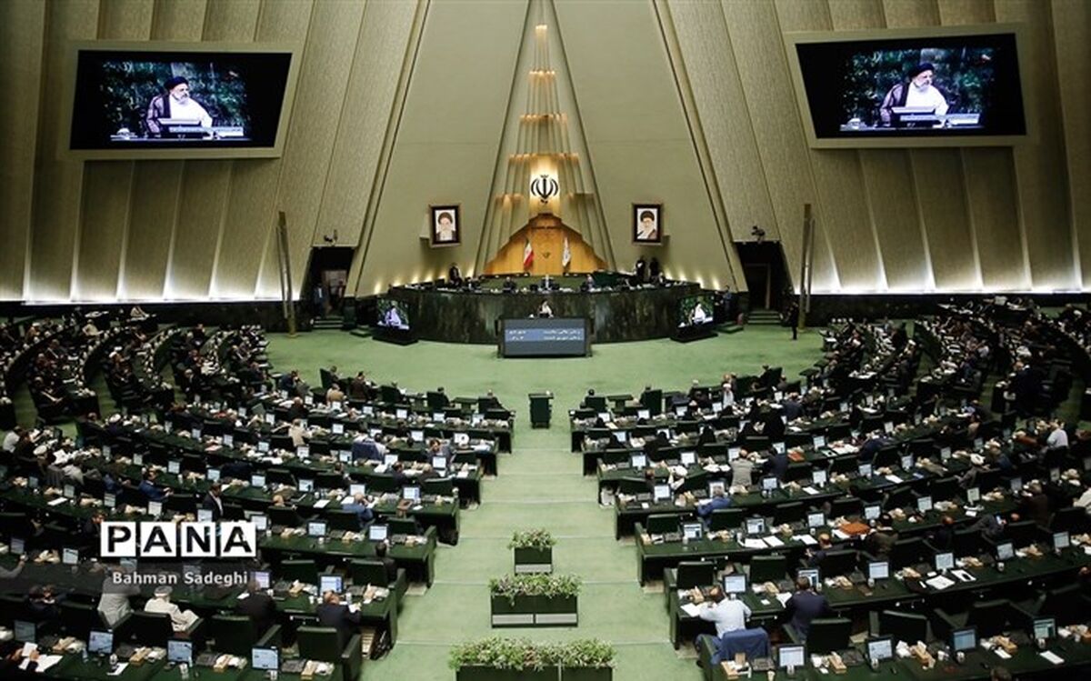 فریاد «الموت لاسرائیل» در صحن علنی مجلس