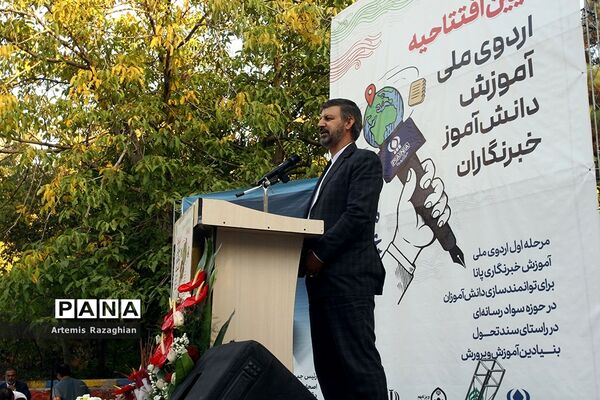 اردوی ملی آموزش دانش‌آموز خبرنگاران خبرگزاری پانا