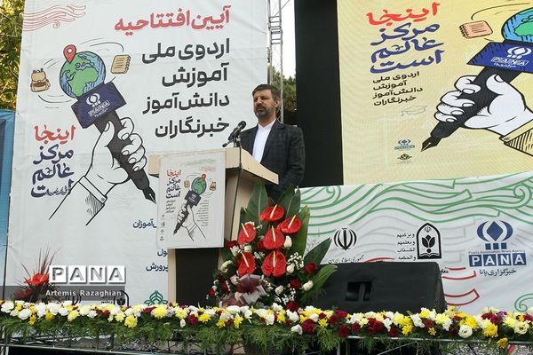 اردوی ملی آموزش دانش‌آموز خبرنگاران خبرگزاری پانا