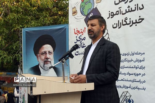 اردوی ملی آموزش دانش‌آموز خبرنگاران خبرگزاری پانا